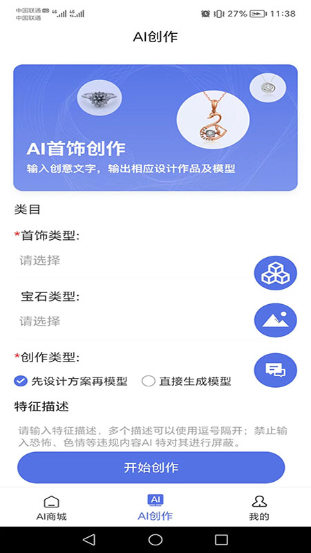饰云截图3