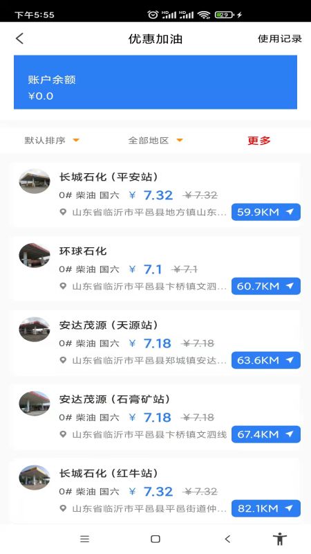 汽运货主截图4