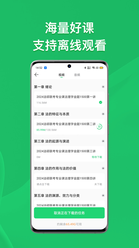 瑞达法硕截图5
