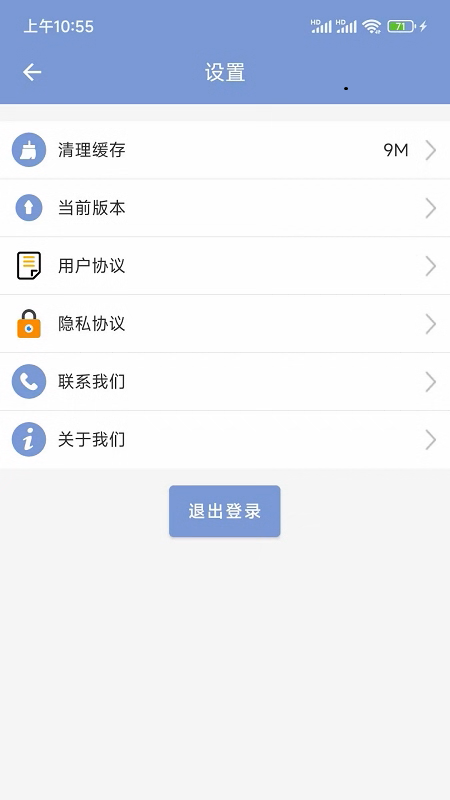 机动车驾驶人互联网学习软件截图3