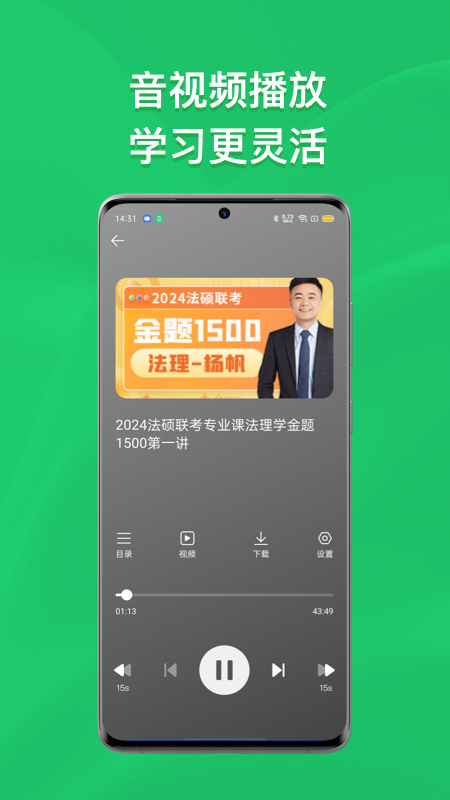 瑞达法硕截图3