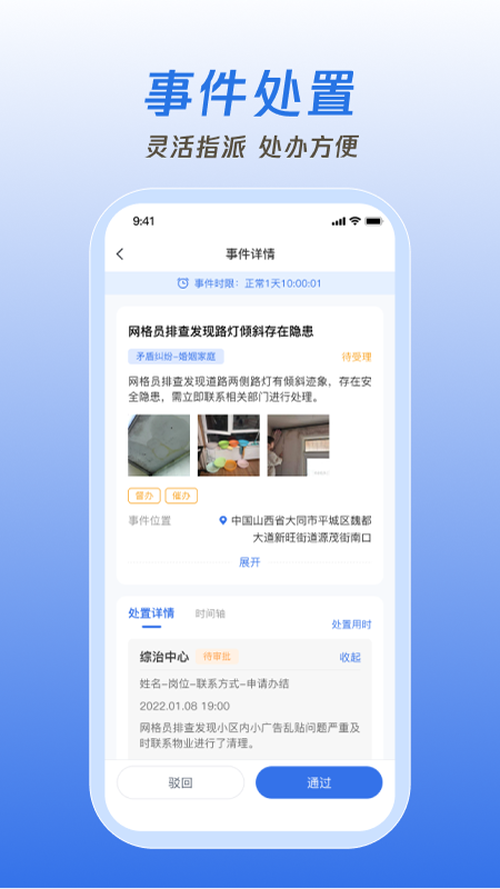 掌上网格截图3