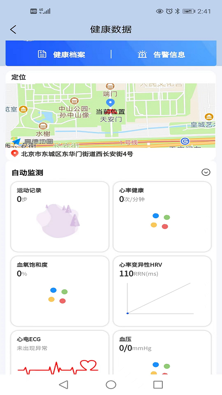 家庭健康