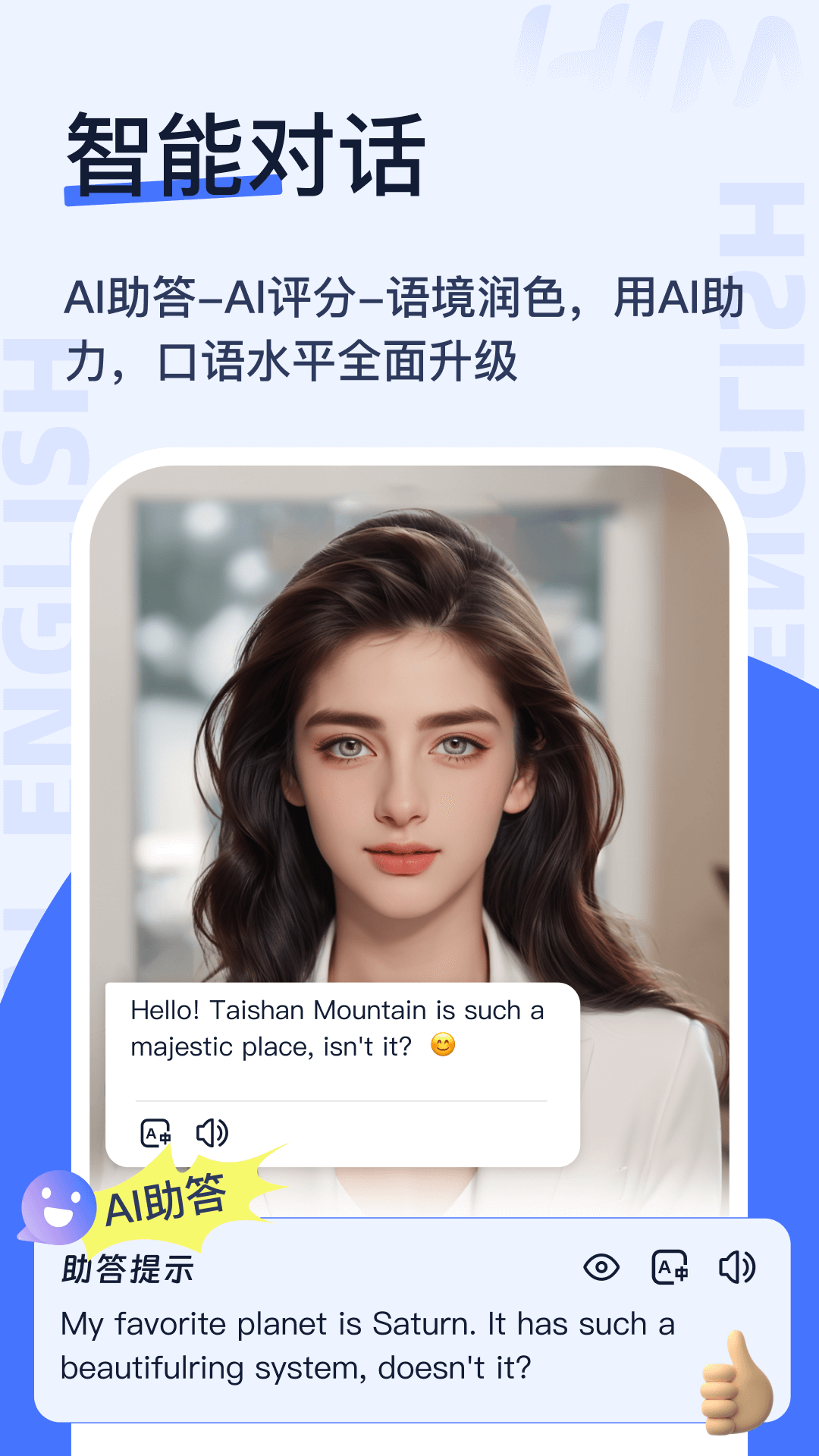 himoss练口语截图5