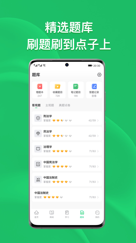 瑞达法硕截图4