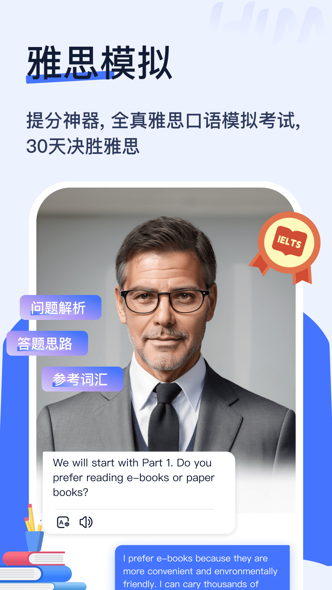 himoss练口语截图3
