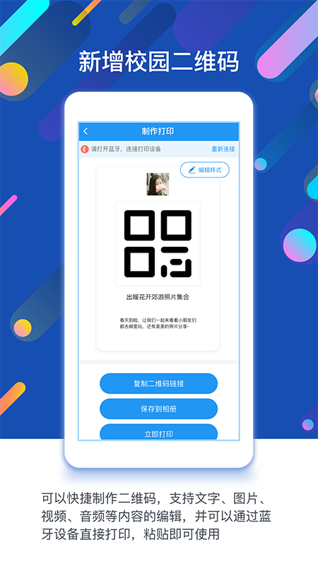 孩子通截图3