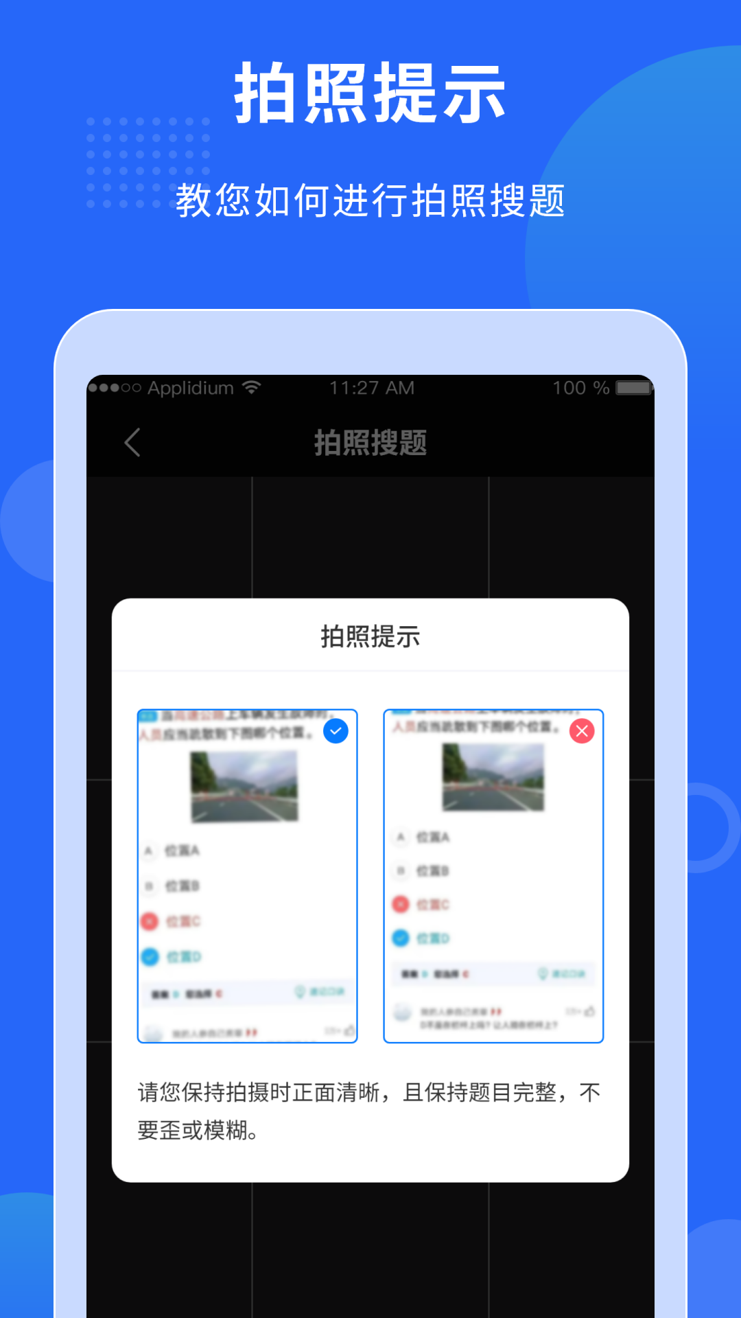 学法减分搜题助手截图4
