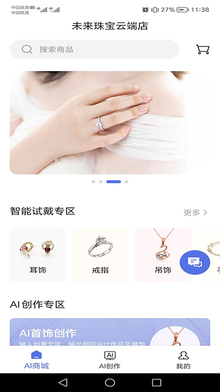 饰云截图1
