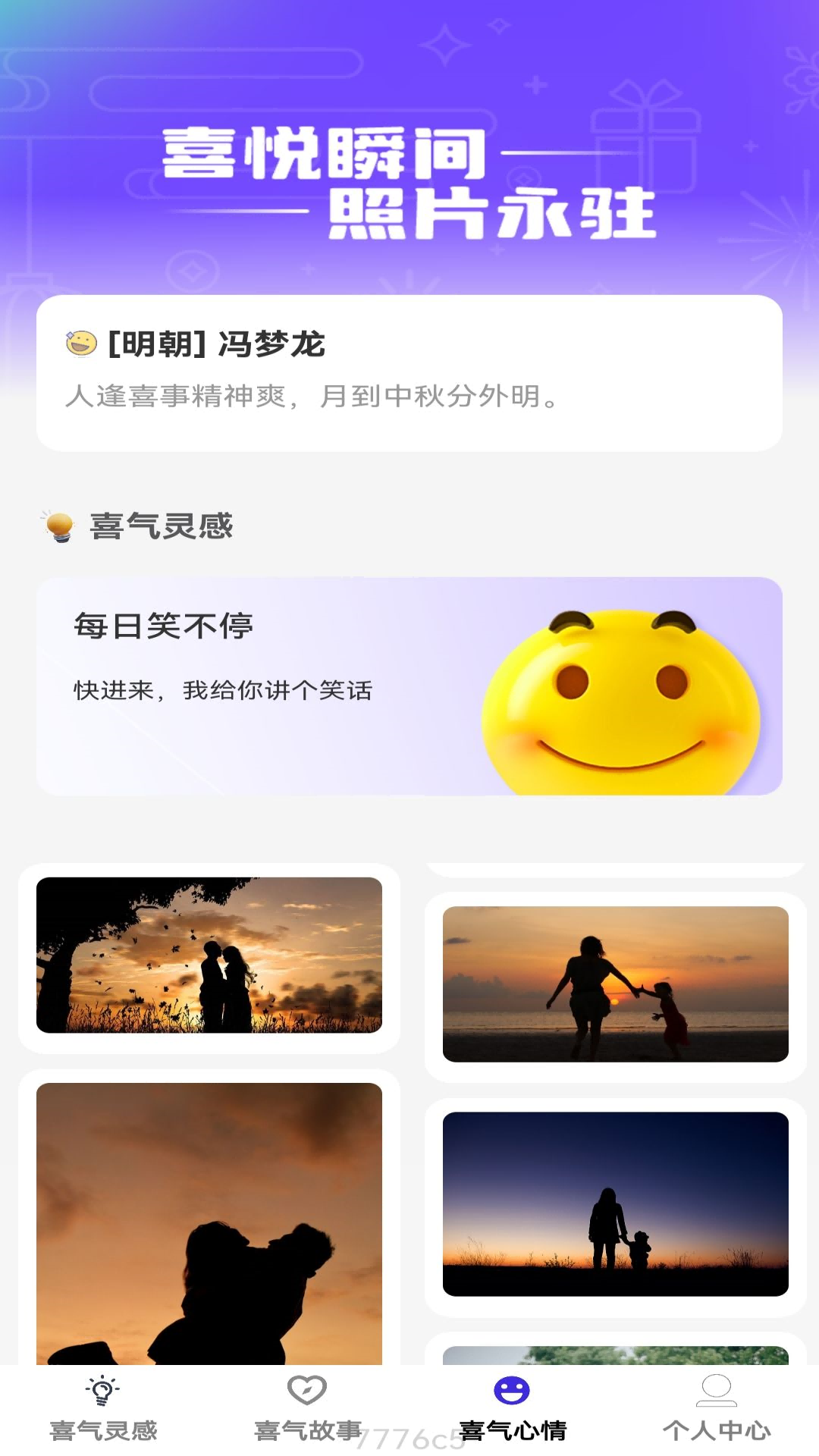 喜气刷刷截图1