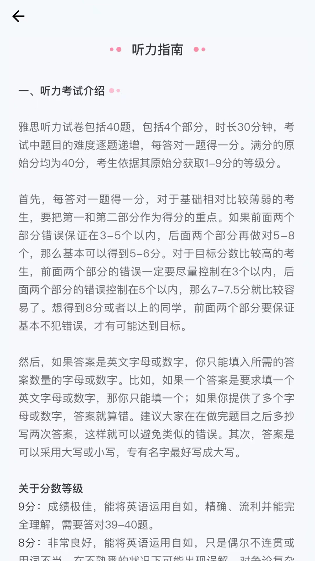 去学雅思截图5