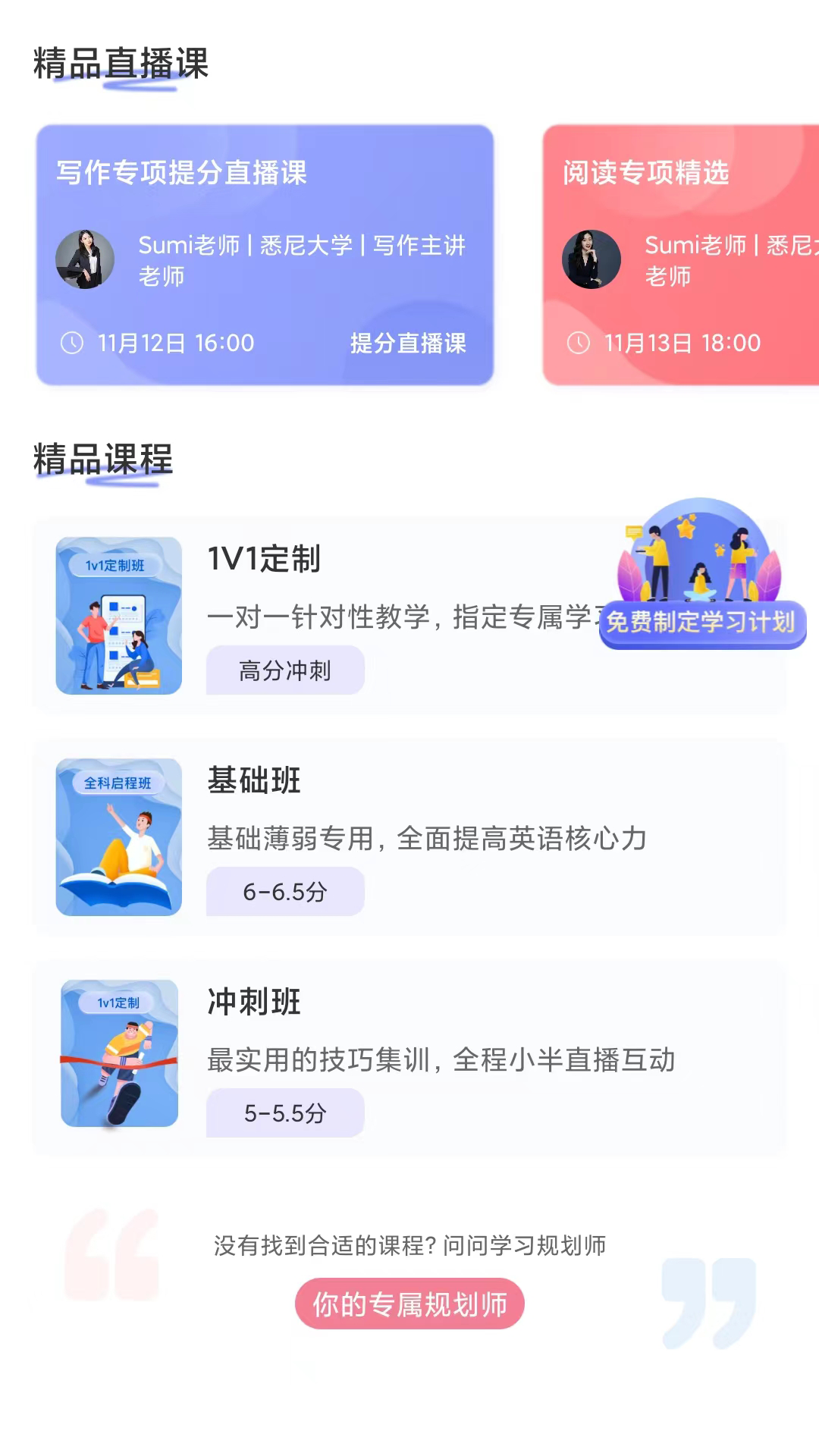 去学雅思截图2