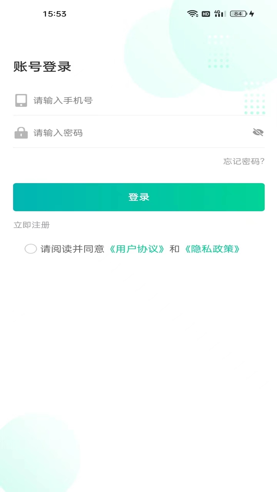 乐盛出行截图3