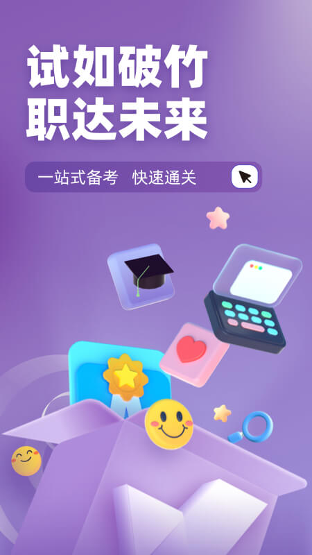 整理收纳师考试聚题库