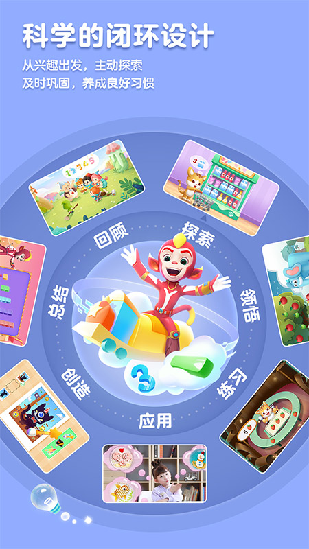 洪恩思维截图3