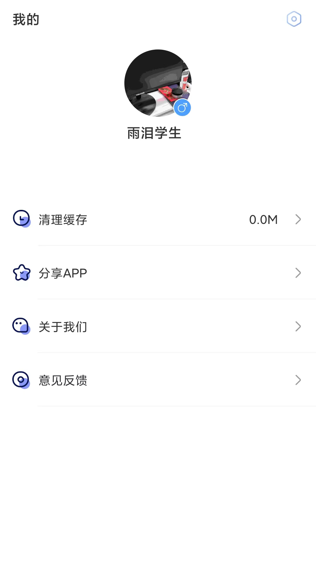 去学雅思截图3