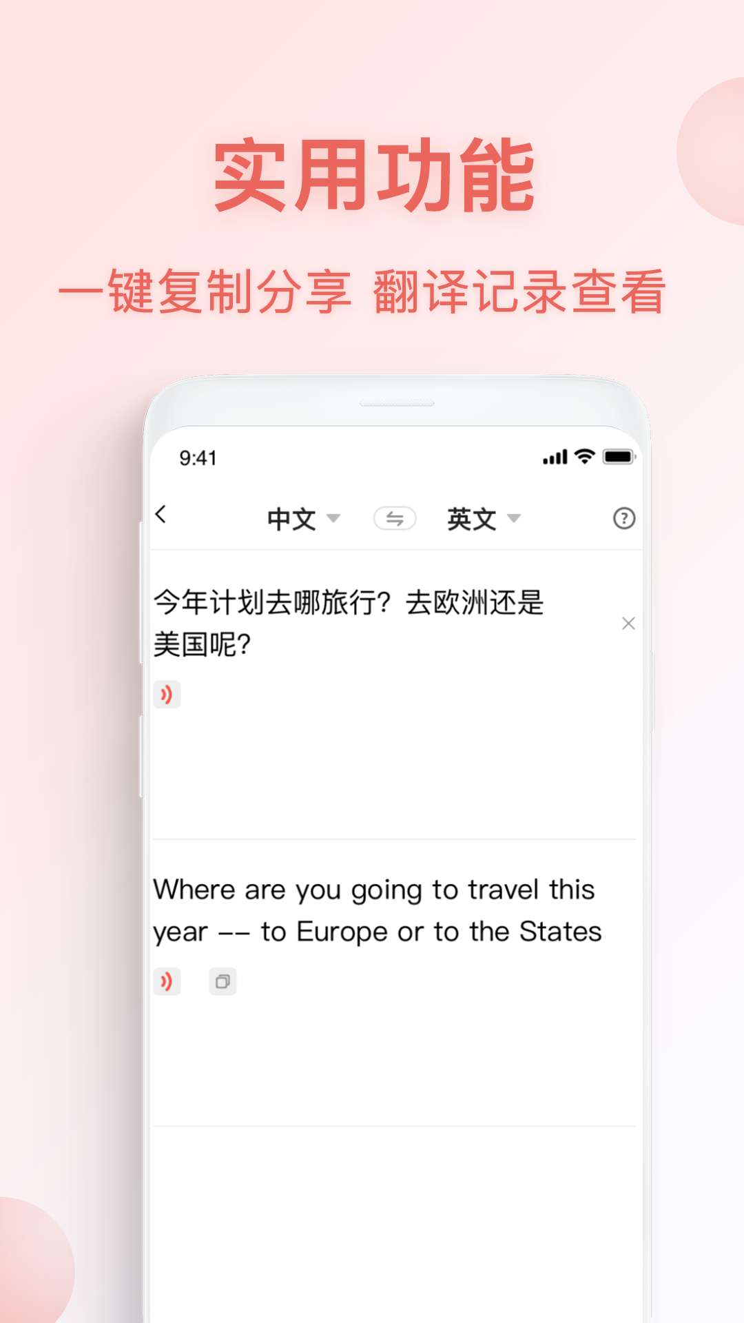 俄语翻译官下载_俄语翻译官最新版下载-2