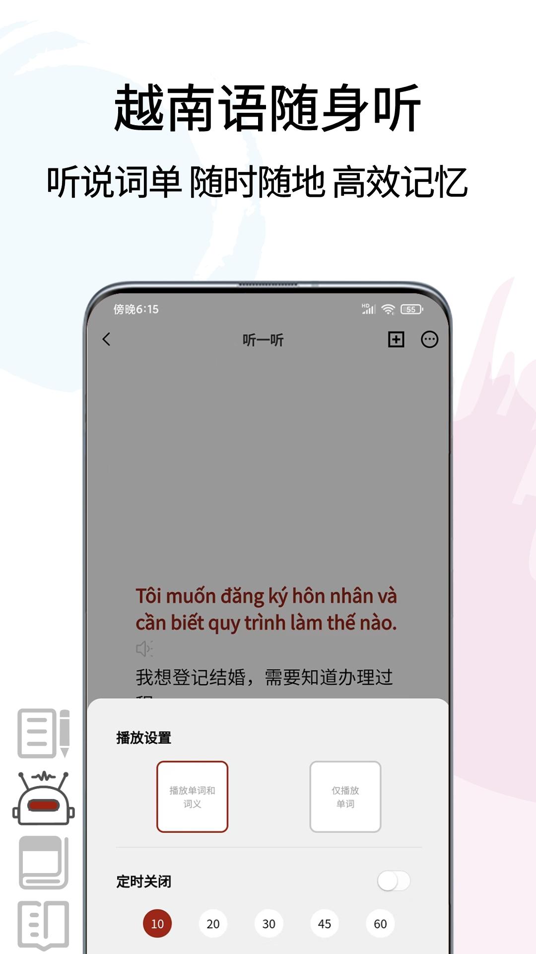 越南语翻译通截图5