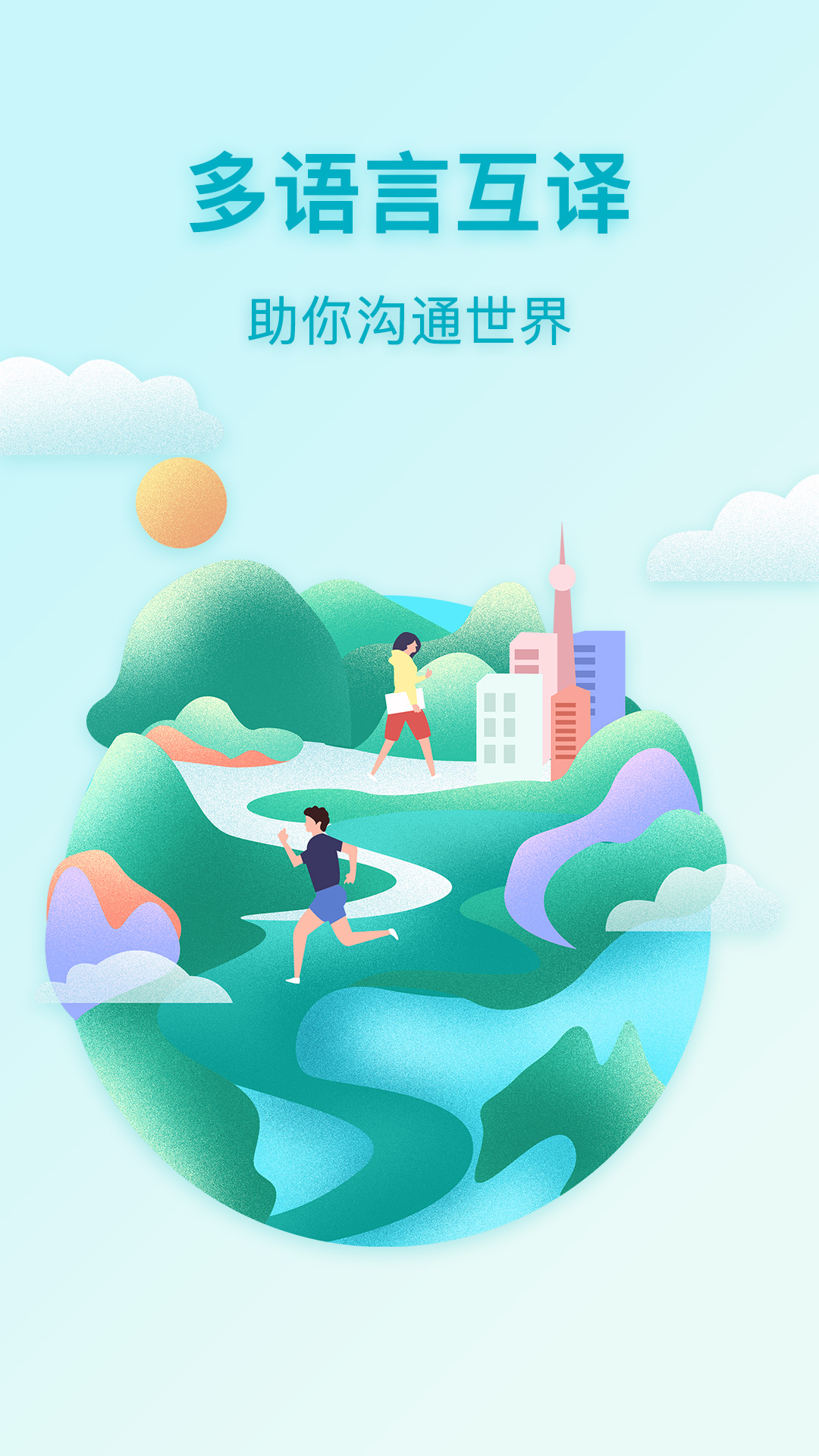 俄语翻译官下载_俄语翻译官最新版下载-0