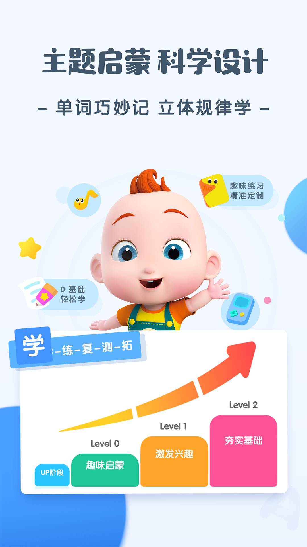jojo英语启蒙截图5