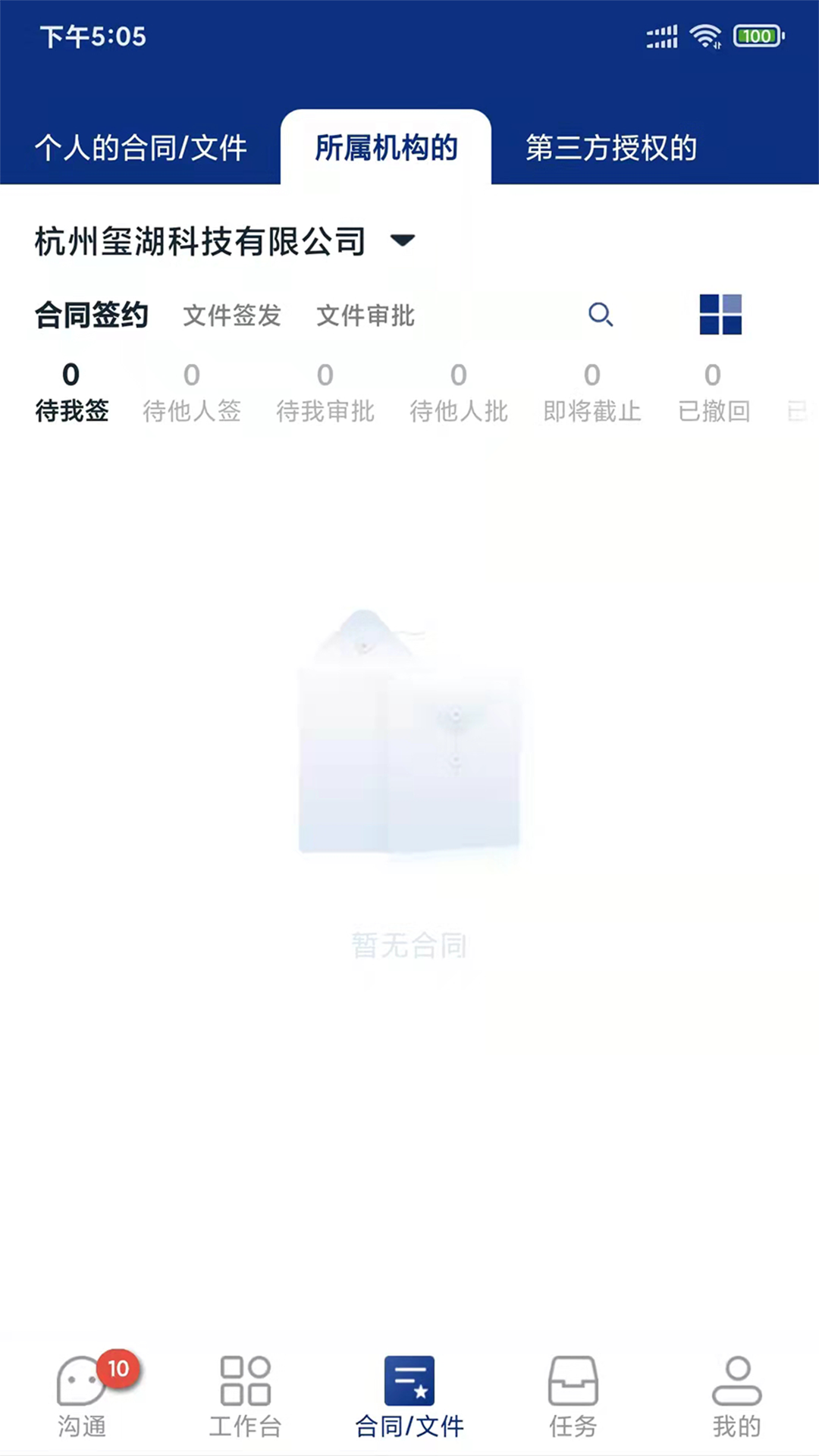 普天同诚截图3