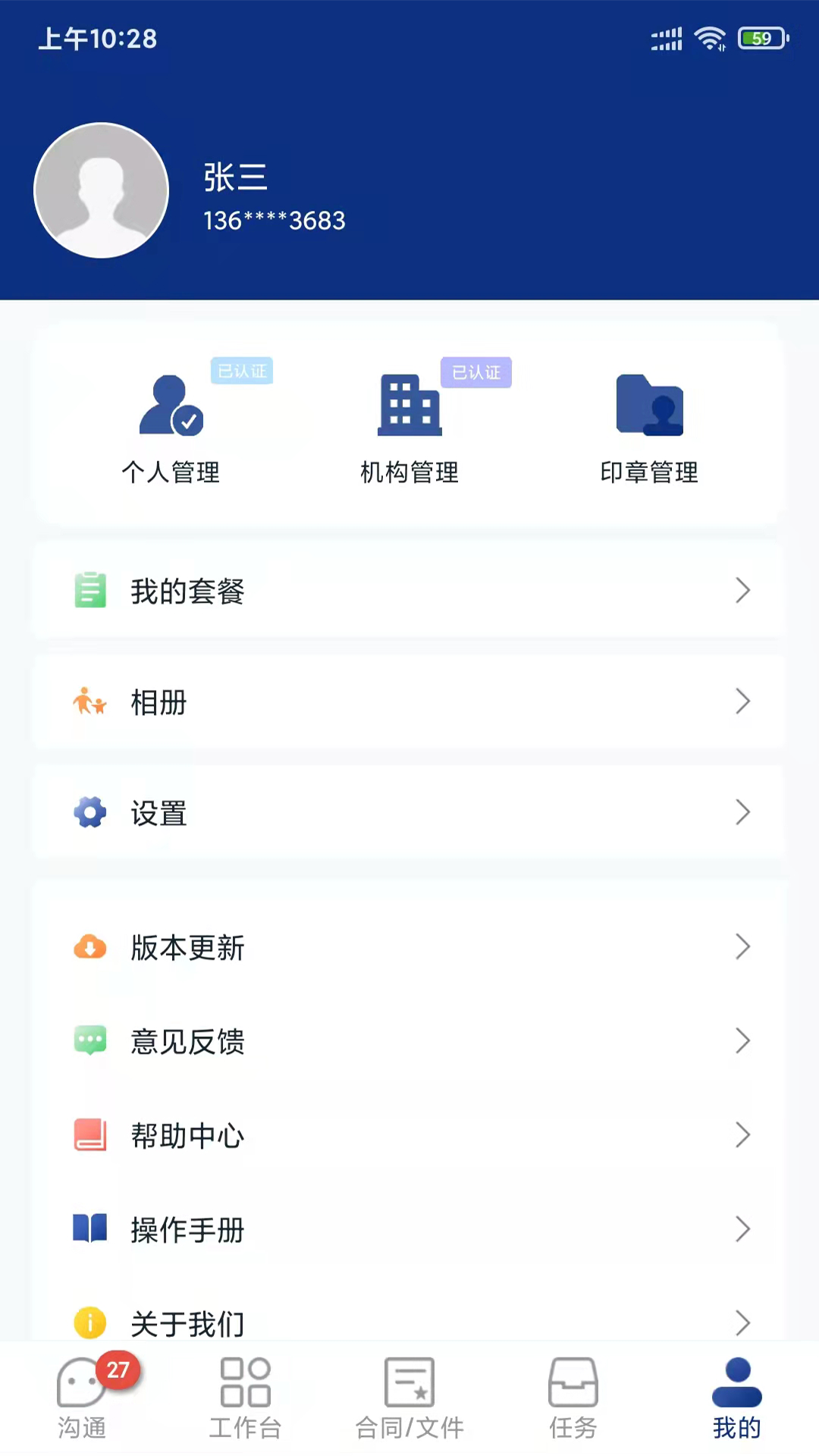 普天同诚截图4