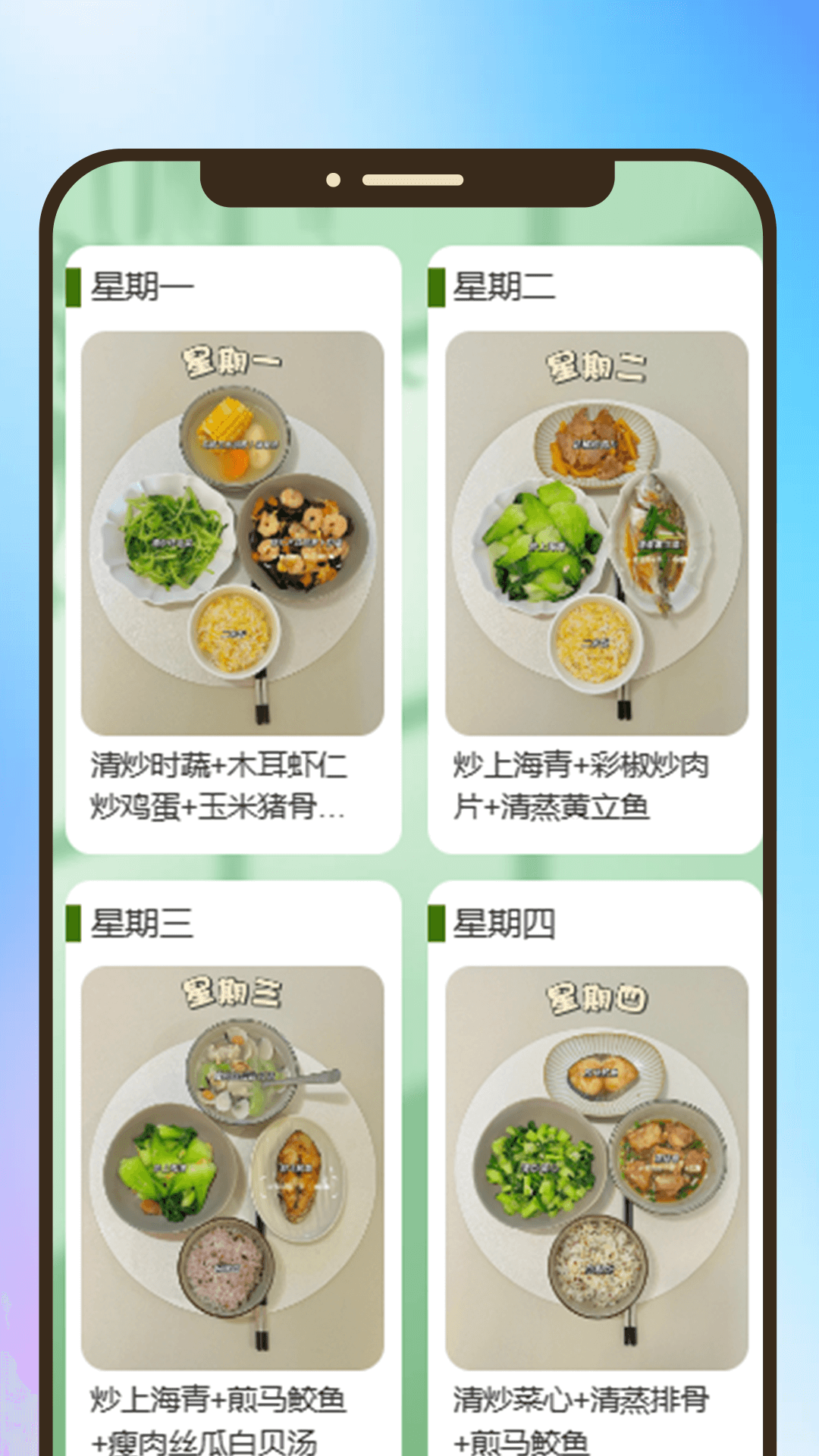 计食刷刷截图2
