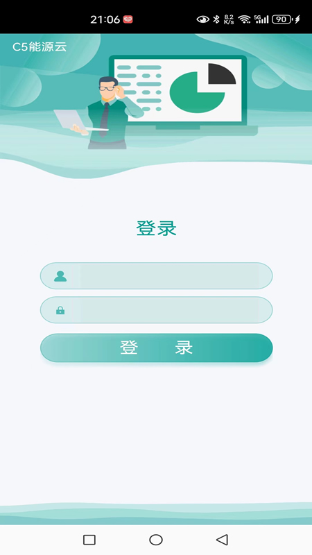 c5能源云