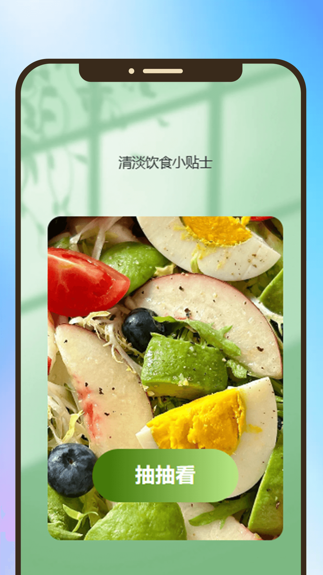 计食刷刷截图1
