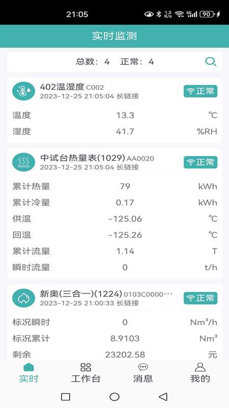 c5能源云