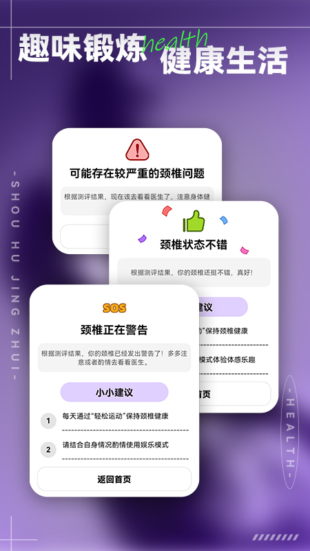 体感大冒险截图5