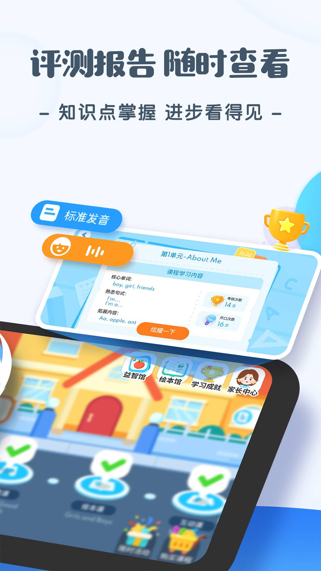 jojo英语启蒙截图2