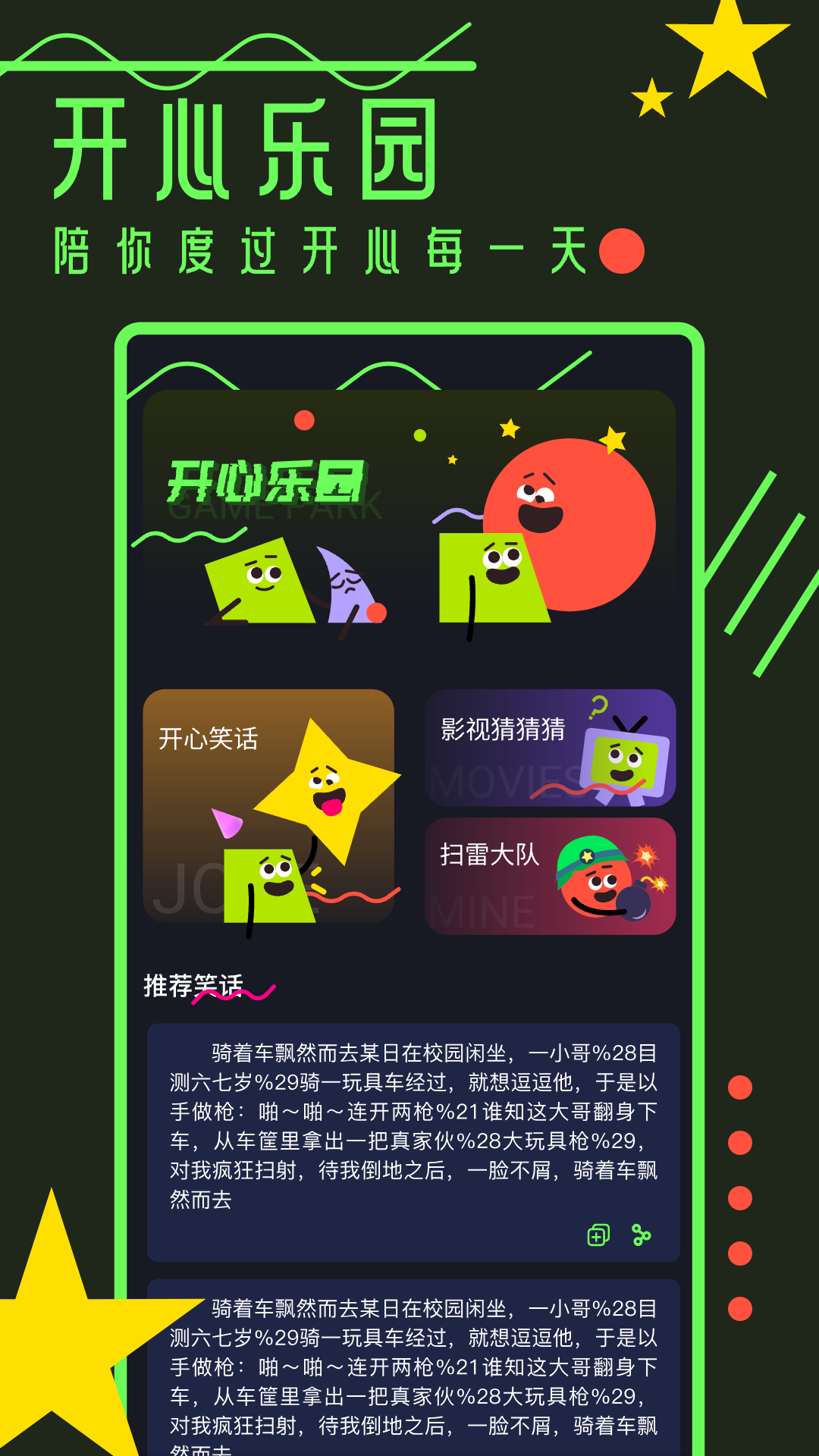 777乐园