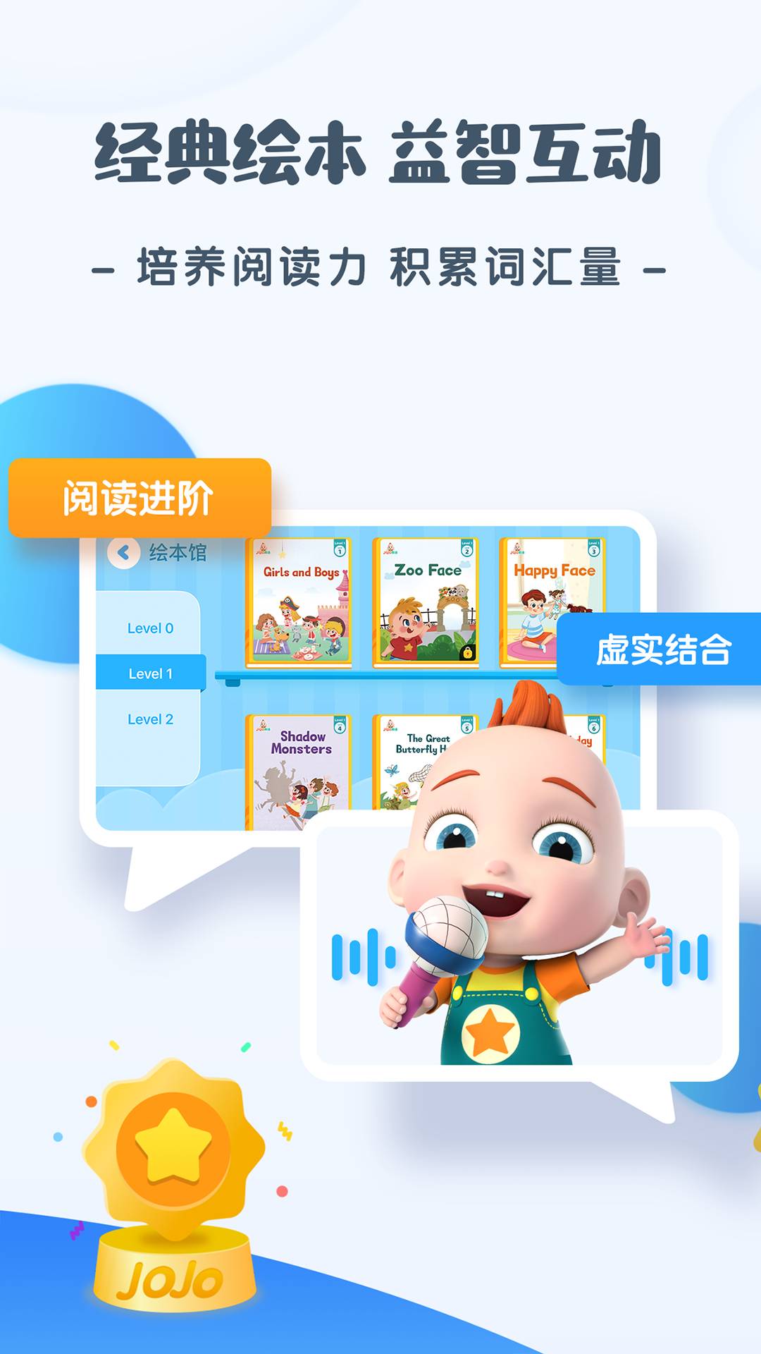 jojo英语启蒙截图3