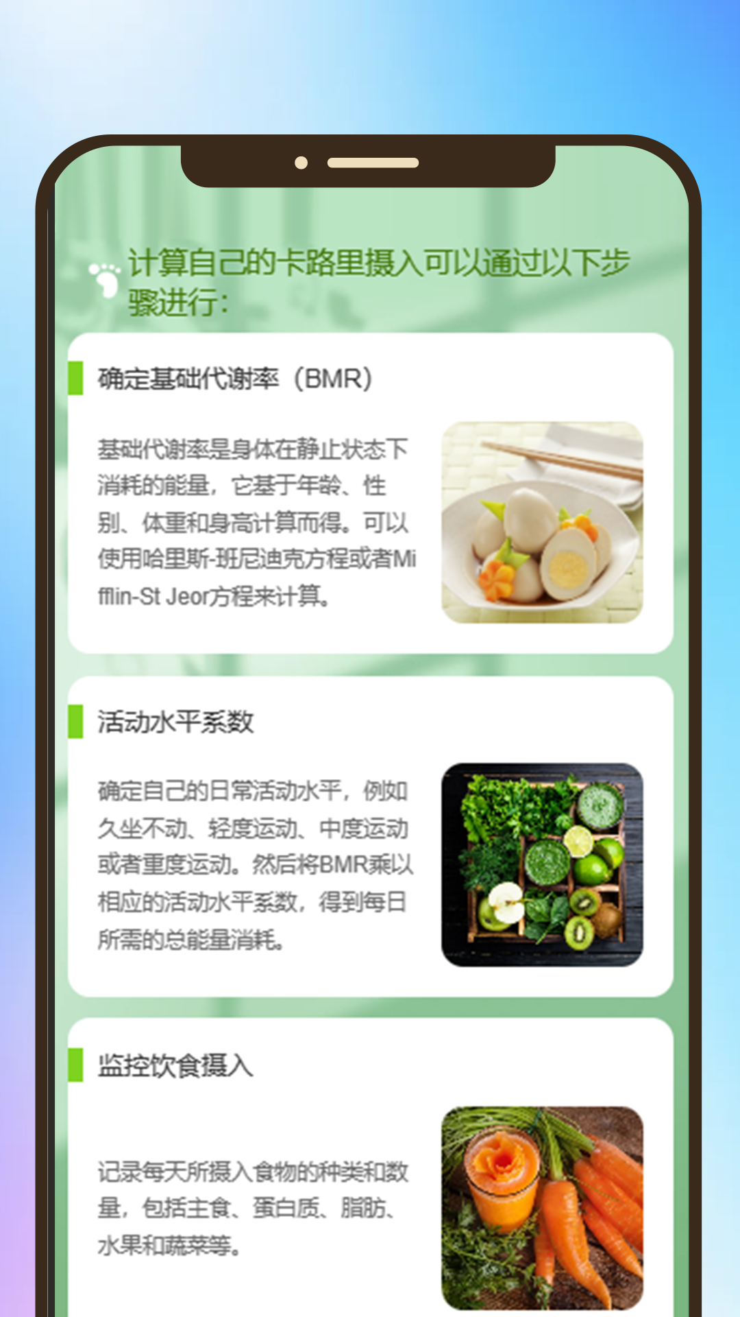 计食刷刷截图3