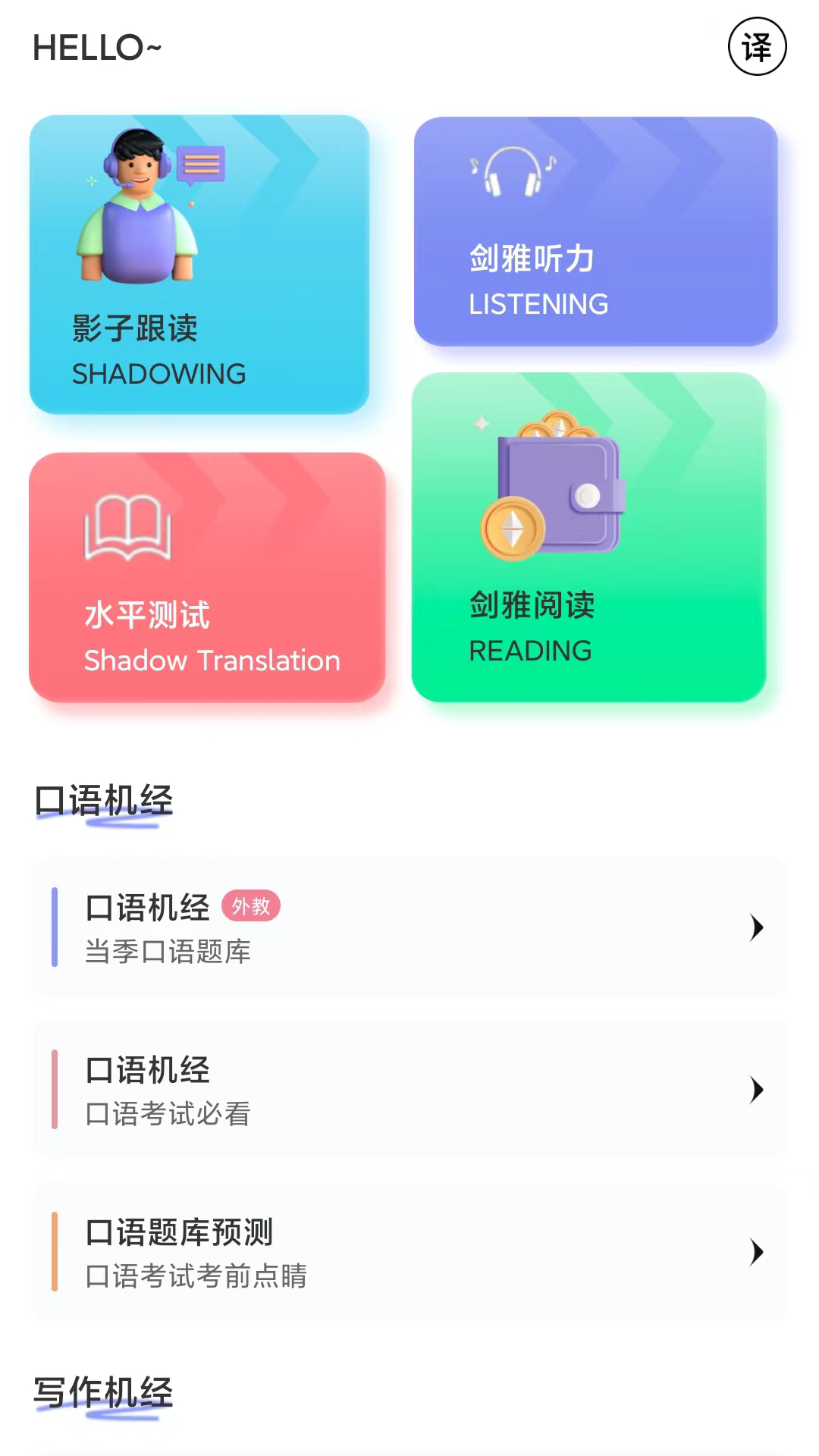 去学雅思截图1