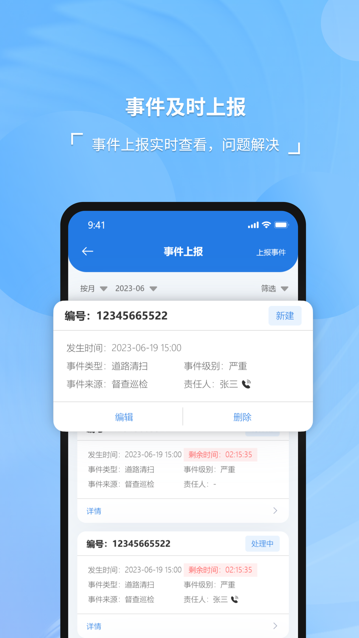 威博士截图4