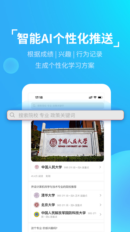 优生涯