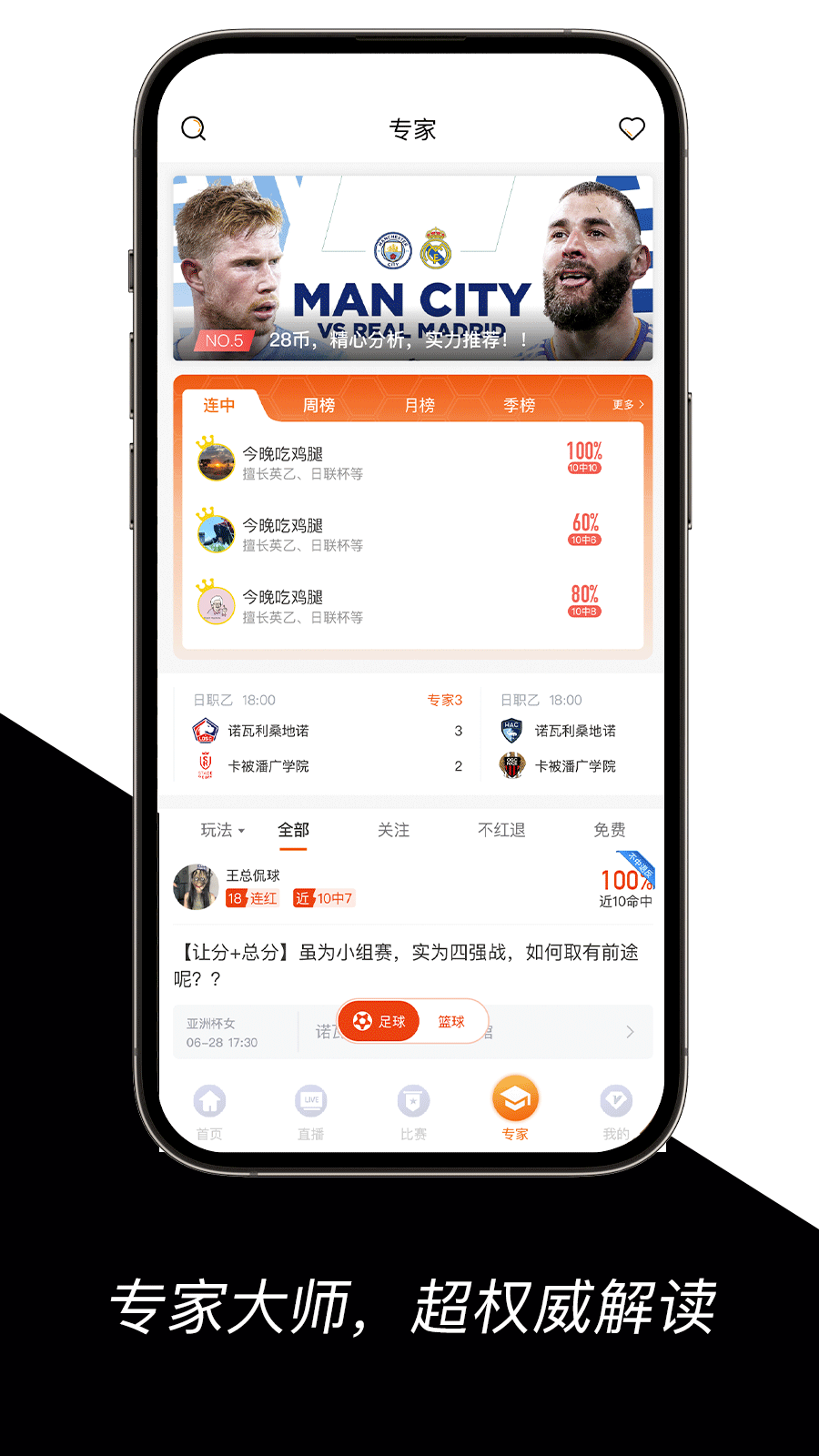 酷球体育截图2