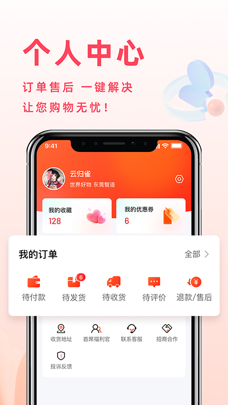 东莞优品截图5