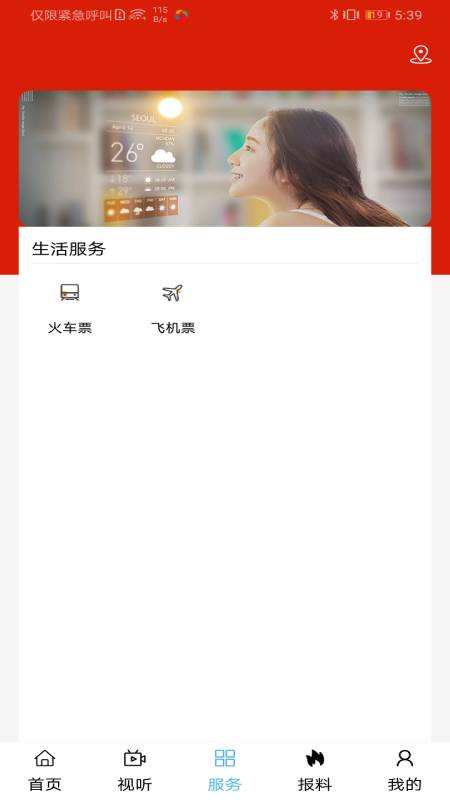 遇见马都截图2