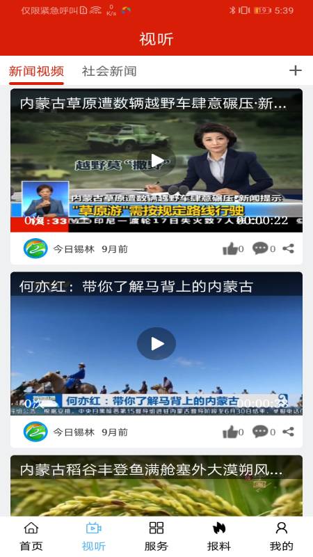 遇见马都截图3