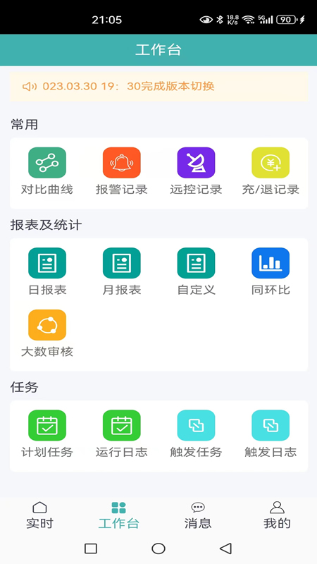 c5能源云