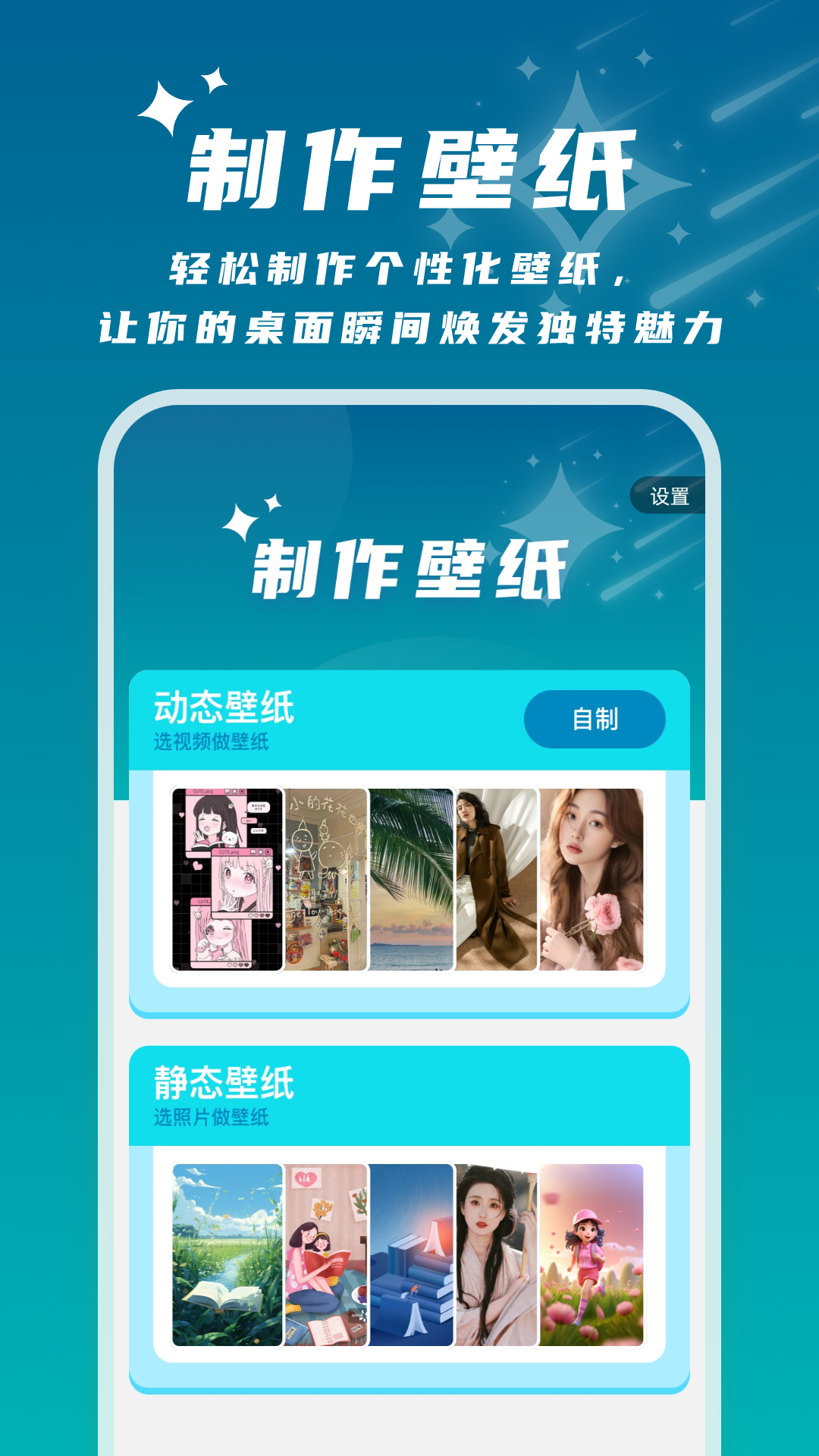 星辰桌面截图2