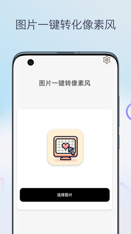 像素图生成器截图1