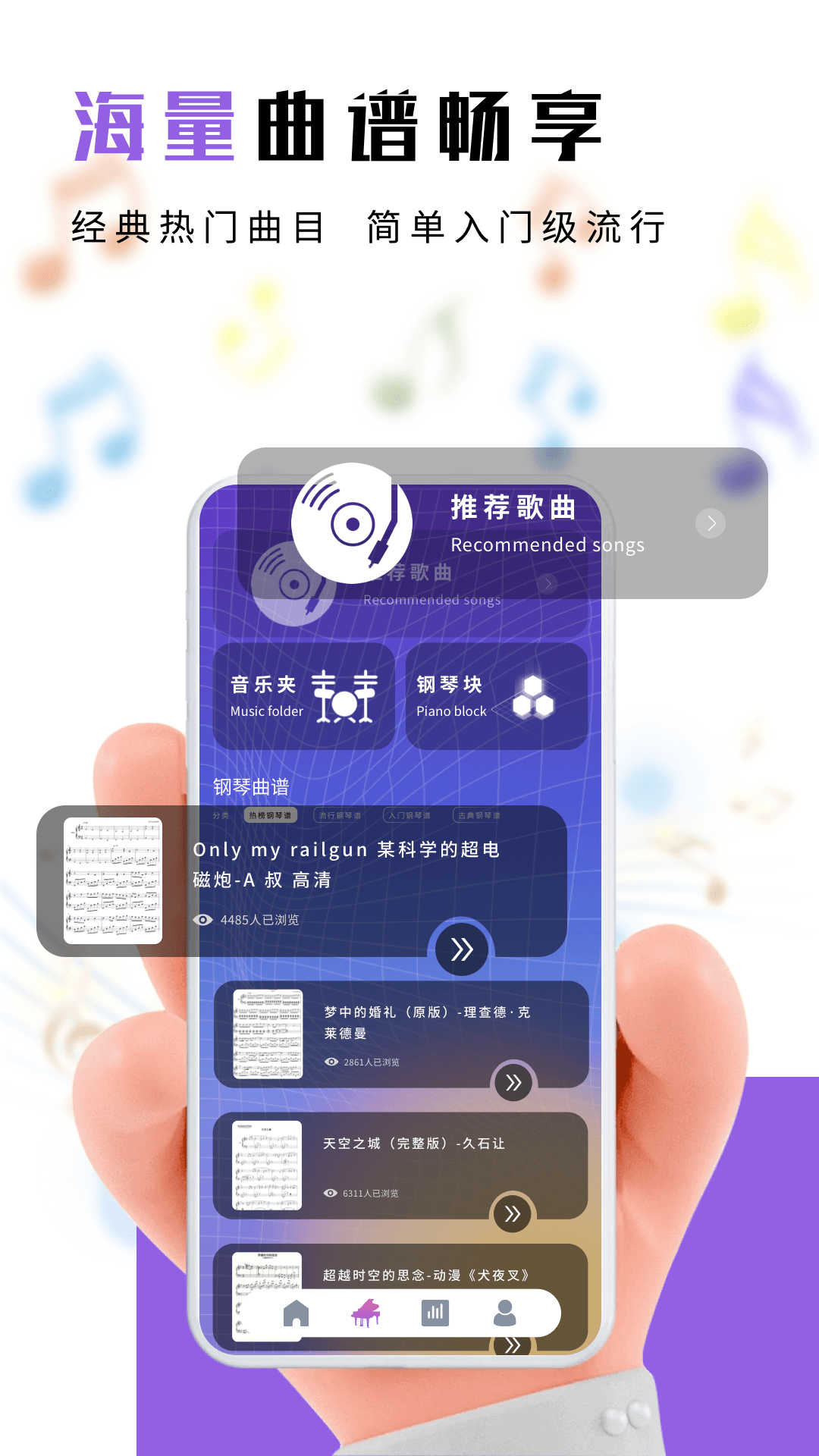 光遇练琴截图2