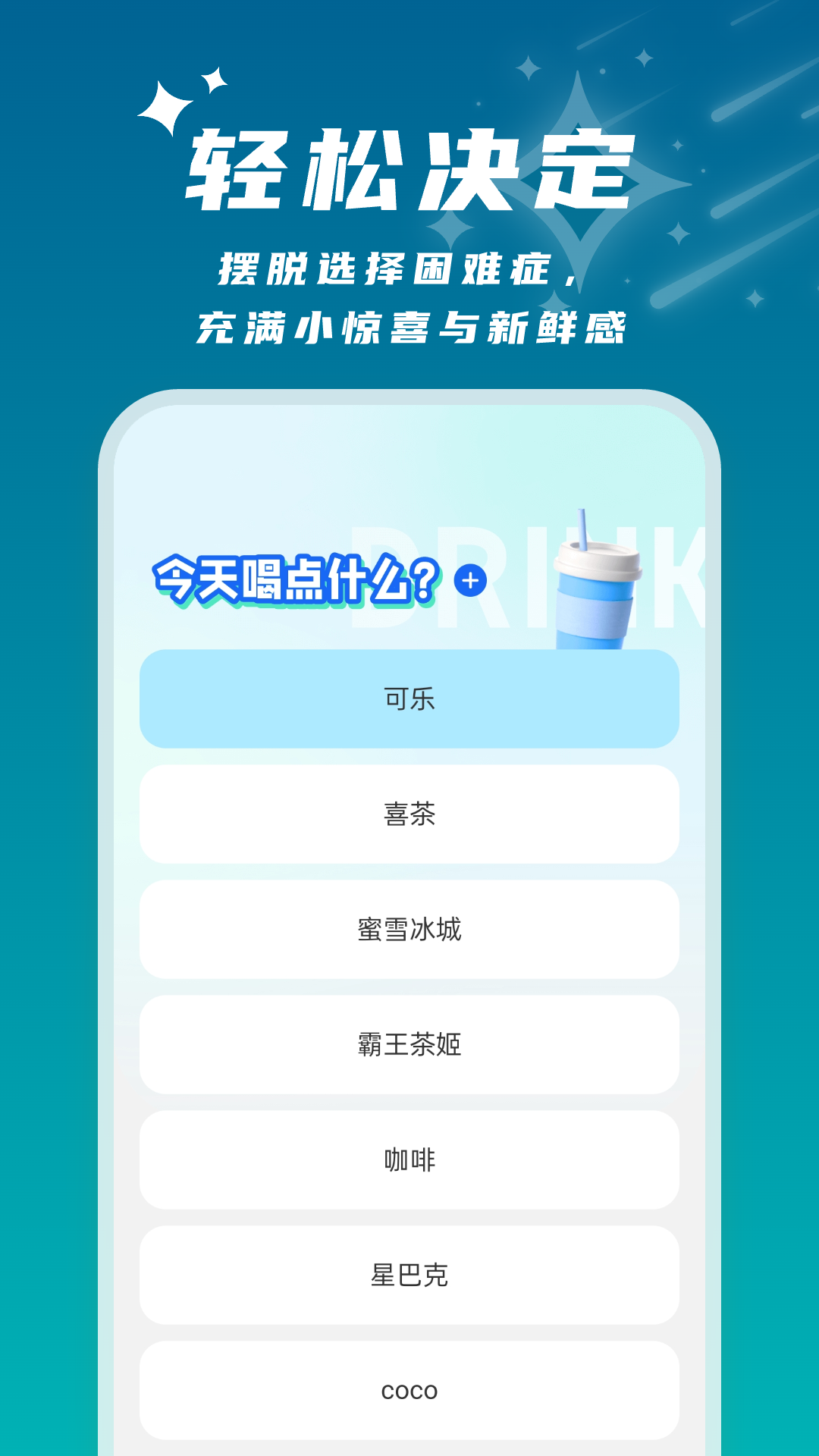 星辰桌面截图3
