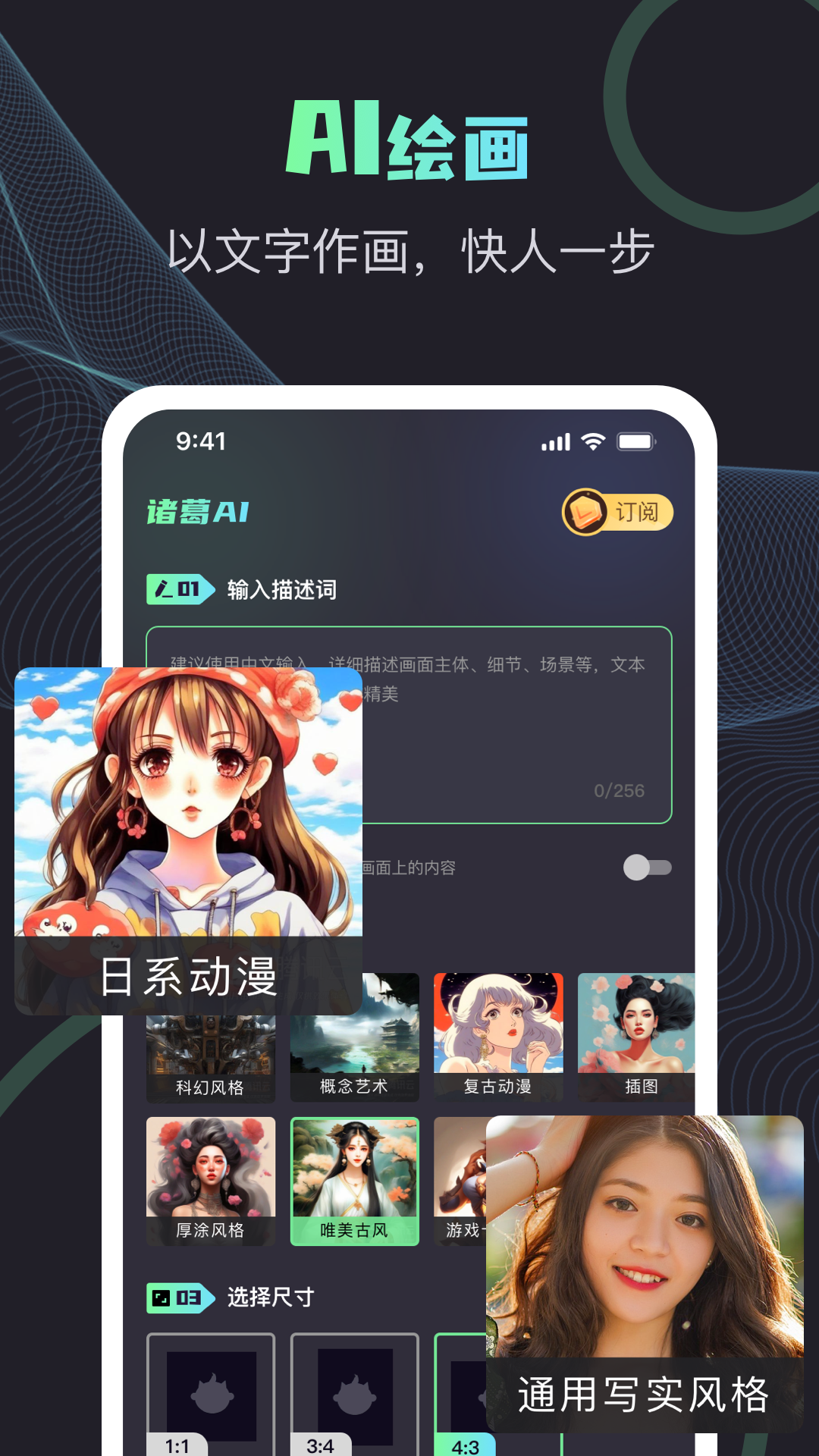 诸葛ai
