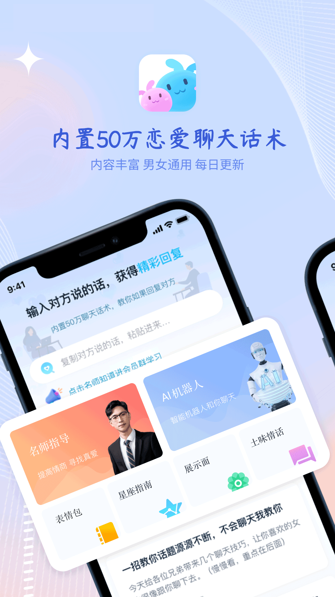 聊天对话生成器截图1