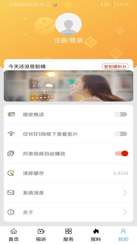 遇见马都截图1